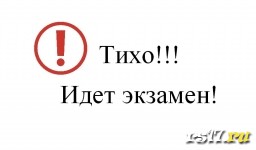 Серьёзное испытание для будущих выпускников 11 класса