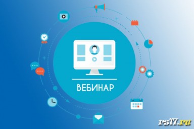 Вебинары по воспитательной работе Вебинары по воспитательной работе