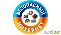 Единый урок по безопасности в сети Интернет Единый урок по безопасности в сети Интернет