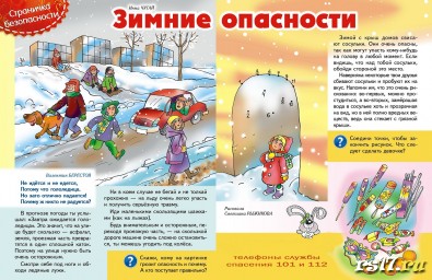 ТБ за январь ТБ за январь