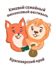 Краевой семейный финансовый фестиваль-2020