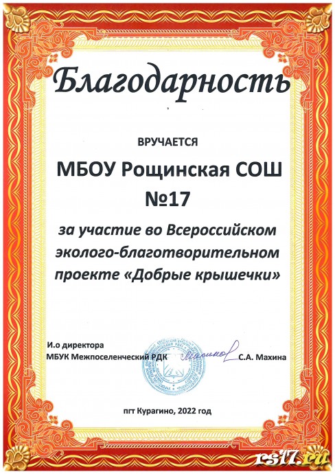 Итоги акций "Батарейки на переработку" и "Добрые крышечки" 0