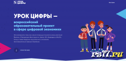 Урок Цифры "Исследование кибератак" Урок Цифры "Исследование кибератак"