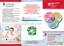 Родительское собрание "Выбор профессии-выбор будущего" Родительское собрание "Выбор профессии-выбор будущего"
