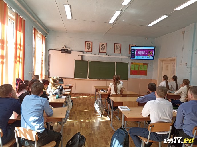 "Финансовая безопасность личности в сети Интернет" 0