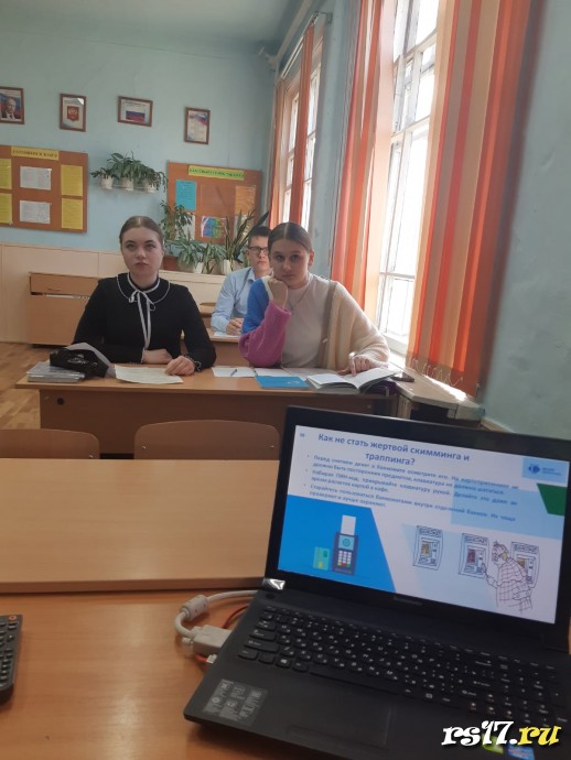 Финансовая безопасность 3