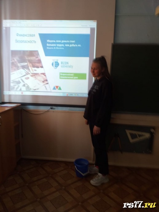 Финансовая безопасность 0