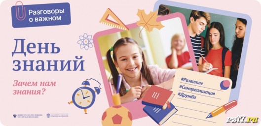 Классный час "Мы Россия. Возможности- будущее" 05.09.22г Классный час "Мы Россия. Возможности- будущее" 05.09.22г