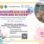 Всероссийская акция &laquo;Крымские истории&raquo;, посвященная Дню воссоединения Крыма с Россией