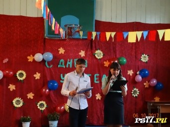 День учителя 2017!