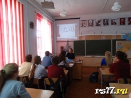 Знакомство с РДШ