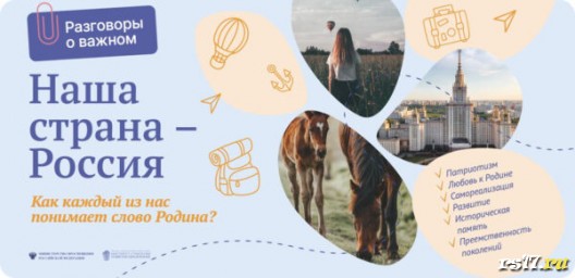 Классный час "Наша страна - Россия. Мы - жители большой страны" 12.09.22 Классный час "Наша страна - Россия. Мы - жители большой страны" 12.09.22