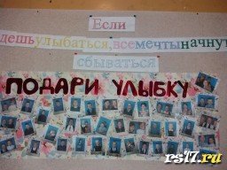 Акция "Подари улыбку" Акция "Подари улыбку"