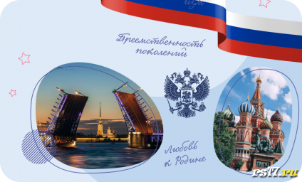 Тема: «СИМВОЛЫ РОССИИ» Тема: «СИМВОЛЫ РОССИИ»