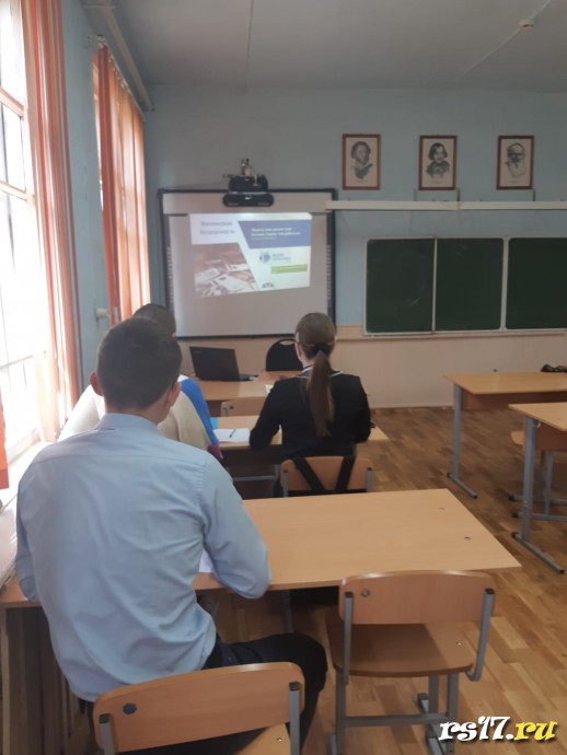 Финансовая безопасность 4