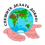 Доброделы - 7а