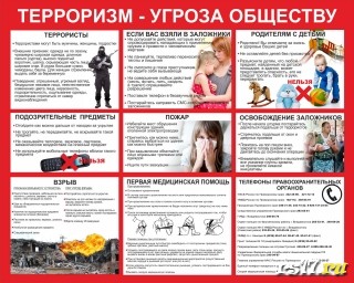 Плановый инструктаж обучающихся .Сентябрь Плановый инструктаж обучающихся .Сентябрь