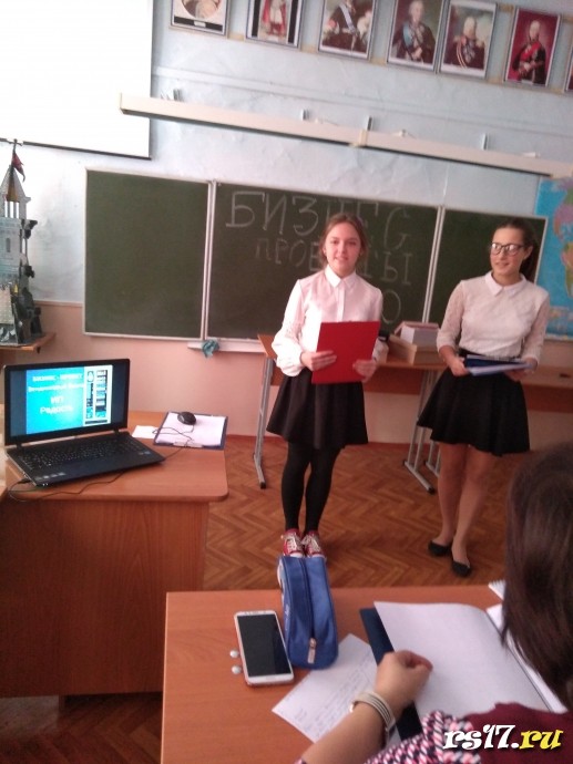 Бизнес проекты 1