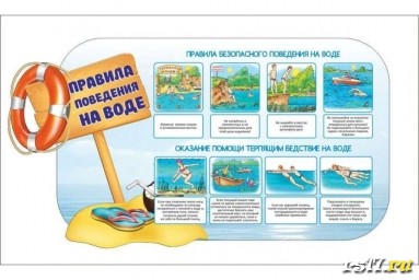 Техника безопасности