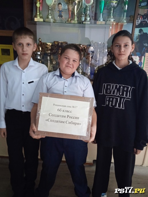 Помощь солдатам от школьников Сибири 0