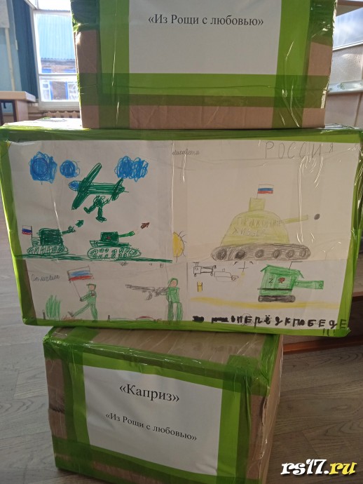 Акция "Посылка, рисунок и письмо  солдату" 1