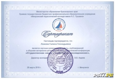 Студенческая наука - территория исследования"