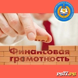 Родительское собрание «Финансовая грамотность» Родительское собрание «Финансовая грамотность»
