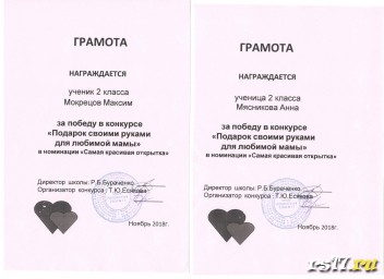 День матери