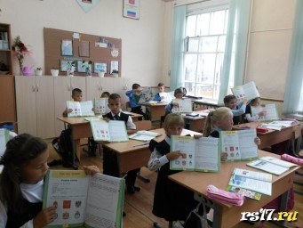 Урок России