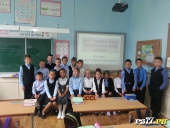 Классный час " 85 лет Красноярскому краю"