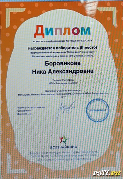 Всероссийская онлайн-олимпиада 0