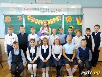 Первое сентября. 4 класс.