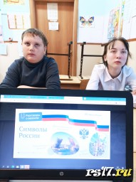 28.11.22г. классный час "Символы России" 28.11.22г. классный час "Символы России"