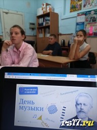 17 октября проведен кл.час "День музыки" 17 октября проведен кл.час "День музыки"