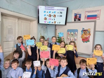 Онлайн-урок по финансовой грамотности в 3б классе Онлайн-урок по финансовой грамотности в 3б классе