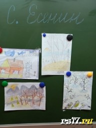 К 125-летию со дня рождения Неделя памяти Сергея Александровича Есенина