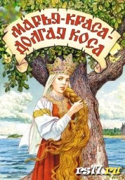 Конкурс "Марья-краса - долгая коса" Конкурс "Марья-краса - долгая коса"