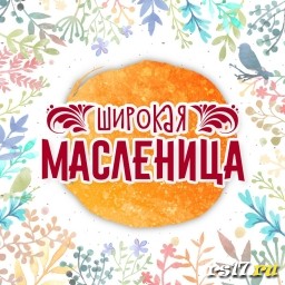 Конспект урока технологии "Широкая Масленица" Конспект урока технологии "Широкая Масленица"