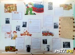 Общешкольная газета "Российской армией гордимся! Защитниками быть стремимся!" Общешкольная газета "Российской армией гордимся! Защитниками быть стремимся!"