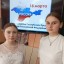 День воссоединения Крыма с Россией