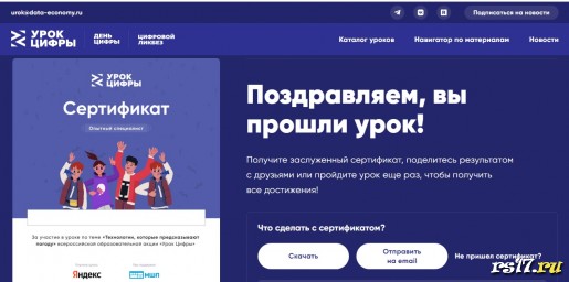 урок цифры "Технологии, которые предсказывают погоду" урок цифры "Технологии, которые предсказывают погоду"