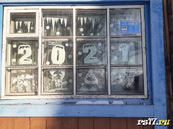 Новый год 2021