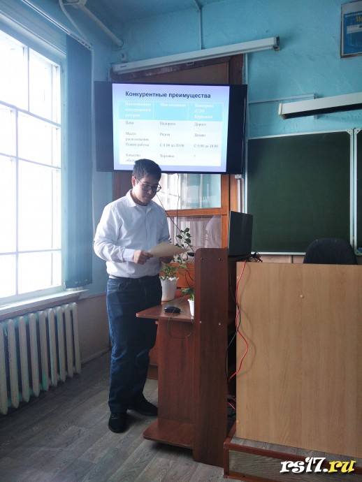 Защита бизнес-проектов. 0