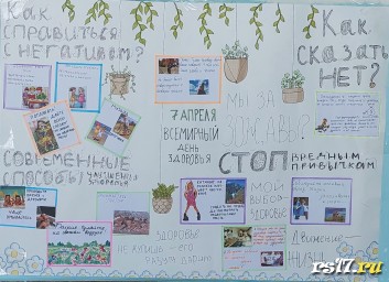 Всемирный день здоровья Всемирный день здоровья