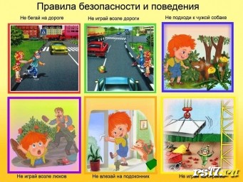 7 б Экстрим Инструктаж по технике безопасности в период дистанционного обучения. 7 б Экстрим Инструктаж по технике безопасности в период дистанционного обучения.