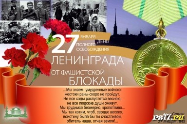 "Никто не забыт - ничто не забыто" "Никто не забыт - ничто не забыто"