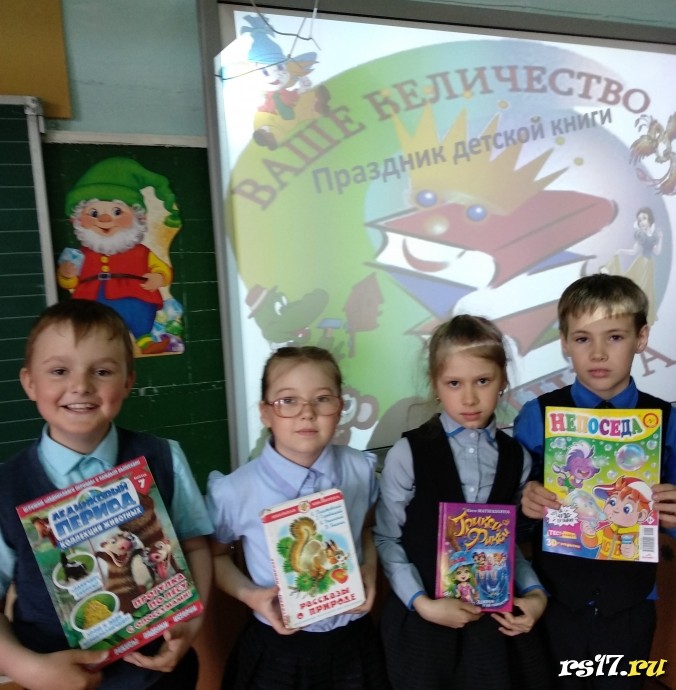 День детской книги 1
