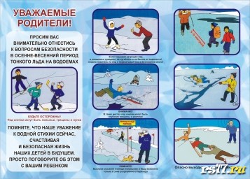 Инструктаж за ноябрь Инструктаж за ноябрь