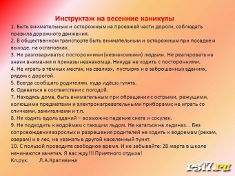 ТБ за март ТБ за март