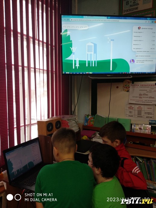 Проведение Урока Цифры 4